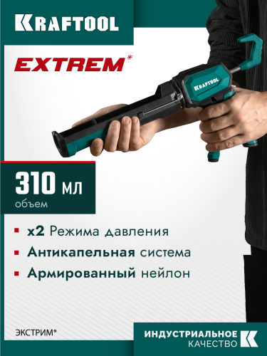 Пистолет для герметика скелетный, 310 мл, 4-в-1, KRAFTOOL Extrem 06676