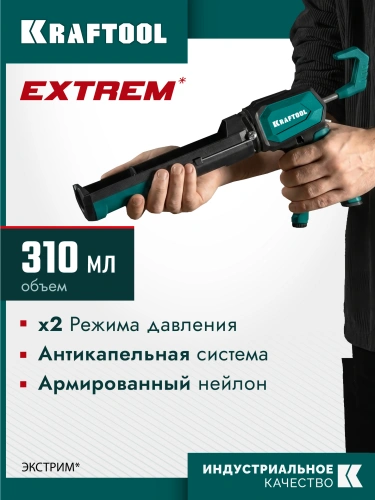 Пистолет для герметика скелетный, 310 мл, 4-в-1, Extrem 6676 KRAFTOOL 06676 — фото 2