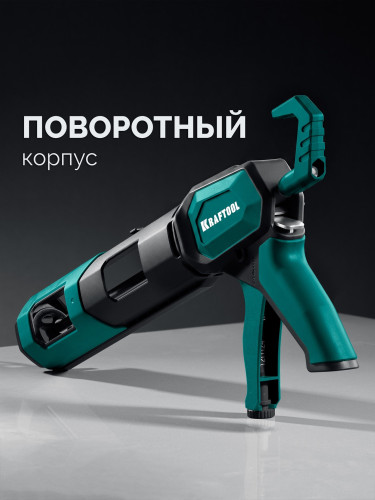 Пистолет для герметика скелетный, 310 мл, 4-в-1, KRAFTOOL Extrem 06676