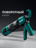 Пистолет для герметика скелетный, 310 мл, 4-в-1, KRAFTOOL Extrem 06676