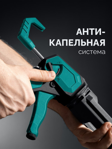 Пистолет для герметика скелетный, 310 мл, 4-в-1, KRAFTOOL Extrem 06676
