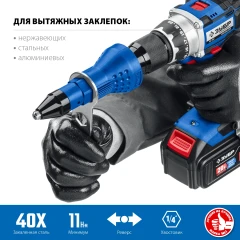 Насадка-заклепочник на шуруповерт, 2.4 - 4.8 мм, ЗУБР НВ-48 31220