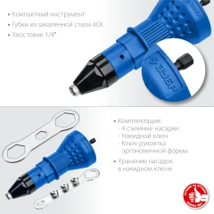 Насадка-заклепочник на шуруповерт, 2.4 - 4.8 мм, ЗУБР НВ-48 31220