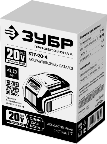 Аккумуляторная батарея, 20 В, 4.0 А·ч, ЗУБР T7 ST7-20-4 — фото 2