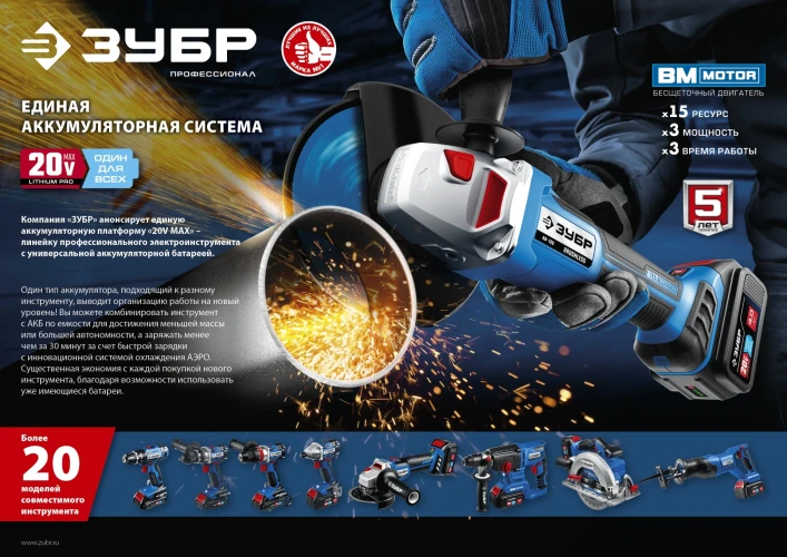 Аккумуляторная батарея, 20 В, 4.0 А·ч, ЗУБР T7 ST7-20-4 — фото 6