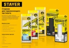 Универсальные клеевые стержни, 11 х 200 мм, 12 шт, прозрачные, STAYER Universal 06821-12 — фото 2