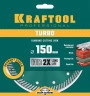 Сегментированный алмазный диск, 150 мм, (22.2 мм, 10 х 2.4 мм), KRAFTOOL Turbo 36682-150 — фото 2