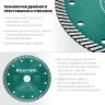 Сегментированный алмазный диск, 150 мм, (22.2 мм, 10 х 2.4 мм), KRAFTOOL Turbo 36682-150 — фото 3
