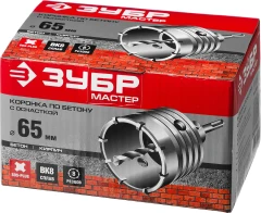 Коронка по бетону с оснасткой, 65 мм, SDS - Plus, 8Т, ЗУБР 29211-65