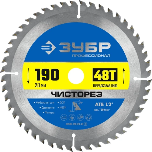 Пильный диск по дереву, 190 x 20 мм, 48Т, ЗУБР Чисторез 36905-190-20-48_z01 — фото 1