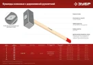 Кованая кувалда, 5 кг, 600 мм, ЗУБР 20112-5 — фото 6
