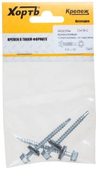 Шурупы кровельные некрашеные, со сверлом 4.8 х 50 (фасовка 3 шт.) XВАТ 23450-2