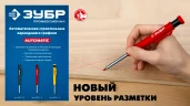 АСК набор: 18 сменных грифелей: 6ч + 6ж + 6к (d 2, 8 мм, HB), 3 автоматических карандаша, ЗУБР 06312-H6 — фото 7