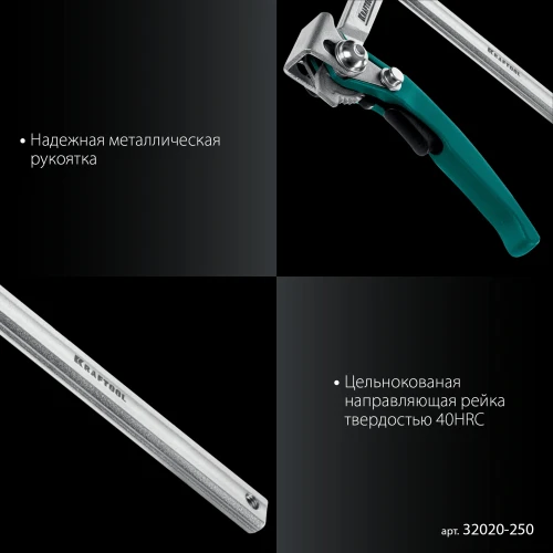 Струбцина быстрозажимная, 250/100 мм, KRAFTOOL KLF-250 32020-250 — фото 5