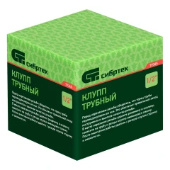 Клупп трубный 1/2 Сибртех 77365