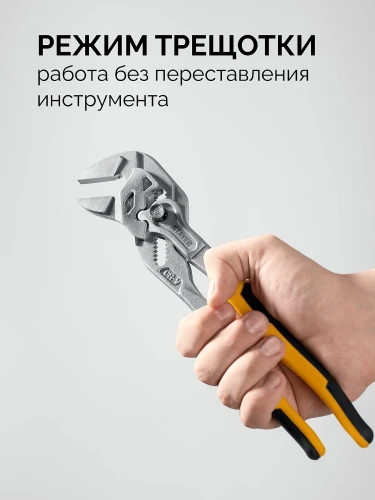 Переставные клещи-гаечный ключ, PlierWrench 260 мм, захват 50 мм, STAYER 22402 — фото 5