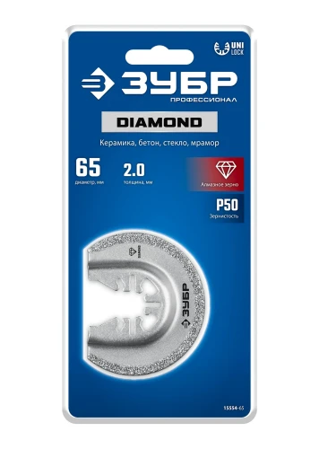 Кирпич, DIAMOND 65x2.0 мм полотно пильное с алмазным зерном Р50: керамика, бетон, UniLock, ЗУБР 15554-65 — фото 2