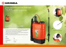 Ранцевый опрыскиватель, 15 л, с телескопическим удлинителем, GRINDA KS-15 425216 — фото 13