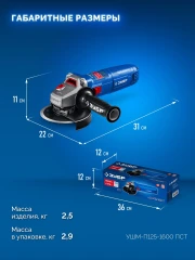 УШМ, 1600 Вт, d125 мм, ЗУБР УШМ-П125-1600 пст