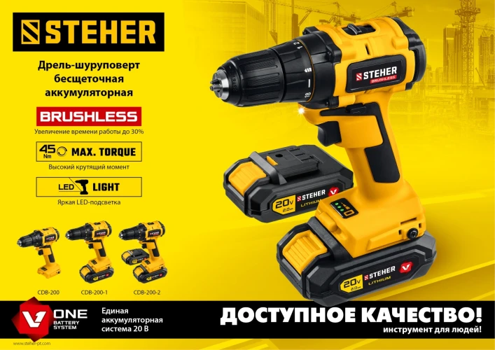 Бесщеточная дрель-шуруповерт, 20 В, 45 Н·м, без АКБ, STEHER V1 CDB-200 — фото 12