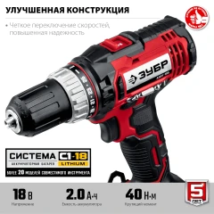 Кейс, 18 В, 40 Н·м, 2 АКБ (2 А·ч), дрель-шуруповерт, ЗУБР С1-18 ДШЛ-185-22