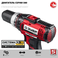 Кейс, 18 В, 40 Н·м, 2 АКБ (2 А·ч), дрель-шуруповерт, ЗУБР С1-18 ДШЛ-185-22