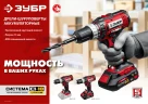 Кейс, 18 В, 40 Н·м, 2 АКБ (2 А·ч), дрель-шуруповерт, ЗУБР С1-18 ДШЛ-185-22 — фото 15