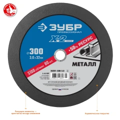 Круг отрезной по металлу, 300 x 3.0 x 32 мм, для УШМ, ЗУБР 36201-300-3.0_z03