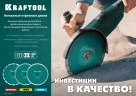Сегментированный алмазный диск, 180 мм, (22.2 мм, 10 х 2.6 мм), KRAFTOOL Turbo 36682-180 — фото 5