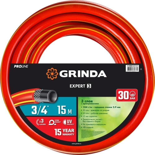 Поливочный шланг, 3/4", 15 м, 30 атм, трёхслойный, армированный, GRINDA EXPERT 3 8-429005-3/4-15_z02 — фото 1