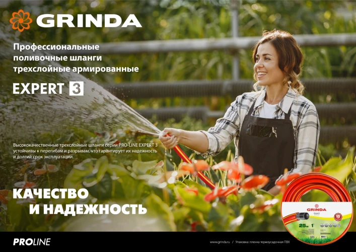 Поливочный шланг, 3/4", 15 м, 30 атм, трёхслойный, армированный, GRINDA EXPERT 3 8-429005-3/4-15_z02 — фото 5