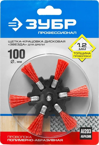 Щетка дисковая для дрели, 100 мм, нейлоновая проволока, ЗУБР 35163-100_z02 — фото 2