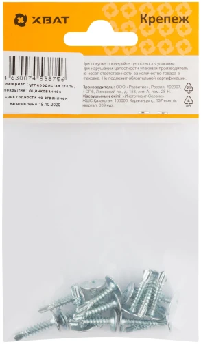 Саморезы для листовых пластин, наконечник-сверло 4,2 х 19 (фасовка 15 шт.) XВАТ 22819-2 — фото 2