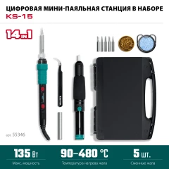 Цифровая мини-паяльная станция в кейсе, 14-в-1, 90 - 480°C, 135 Вт, KRAFTOOL KS-15 55346