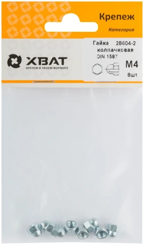 Гайка колпачковая DIN 1587 М4 (фасовка 8 шт.) XВАТ 28604-2 — фото 1