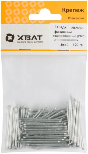 Гвозди финишные оцинкованные (РМ3) 1,8 х 40 (фасовка 120 гр.) XВАТ 29268-3 — фото 3