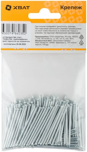 Гвозди финишные оцинкованные (РМ3) 1,8 х 40 (фасовка 120 гр.) XВАТ 29268-3 — фото 5