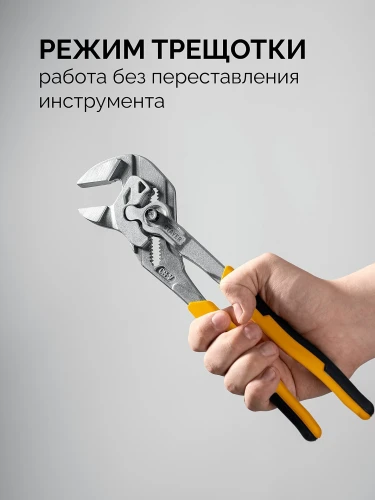 Переставные клещи-гаечный ключ, PlierWrench 300 мм, захват 68 мм, STAYER 22403 — фото 5