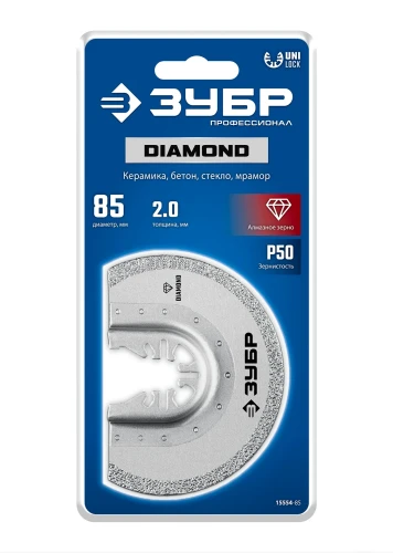 Кирпич, DIAMOND 85x2.0 мм полотно пильное с алмазным зерном Р50: керамика, бетон, UniLock, ЗУБР 15554-85 — фото 2
