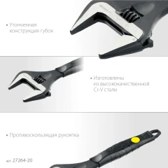 Разводной ключ, 200/39 мм, STAYER COBRA 27264-20