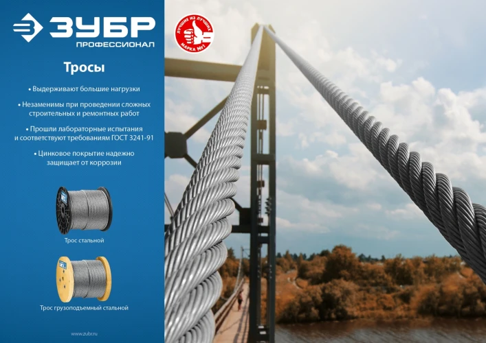 Грузоподъемный стальной трос, свивка 6 х 37 + IWR, 12 мм, L 50 м, ЗУБР DIN 3066 30417-12 — фото 4