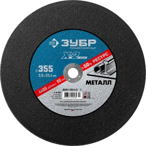 Круг отрезной по металлу, 355 x 3.0 x 25.4 мм, для УШМ, ЗУБР 36201-355-3.0_z03