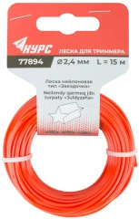 Леска для садовых триммеров "Звездочка" 2,4 мм х 15 м КУРС 77894