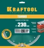 Сегментированный алмазный диск, 230 мм, (22.2 мм, 10 х 2.8 мм), KRAFTOOL Turbo 36682-230 — фото 2