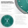 Сегментированный алмазный диск, 230 мм, (22.2 мм, 10 х 2.8 мм), KRAFTOOL Turbo 36682-230 — фото 3