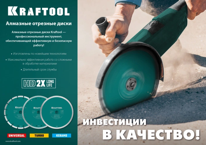 Сегментированный алмазный диск, 230 мм, (22.2 мм, 10 х 2.8 мм), KRAFTOOL Turbo 36682-230 — фото 5