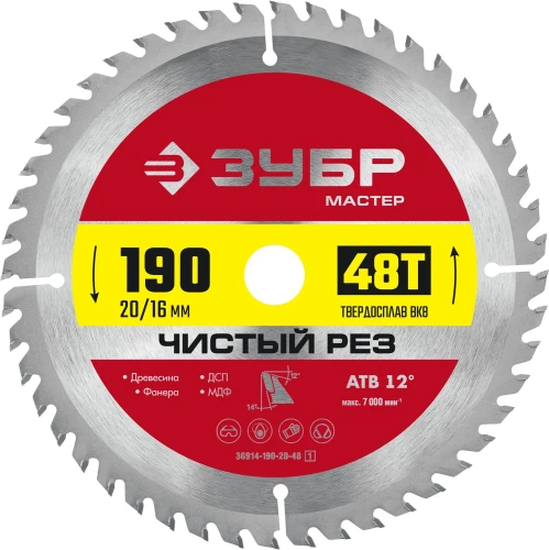 Пильный диск по дереву, 190 x 20/16 мм, 48T, ЗУБР Чистый рез 36914-190-20-48_z01 — фото 1