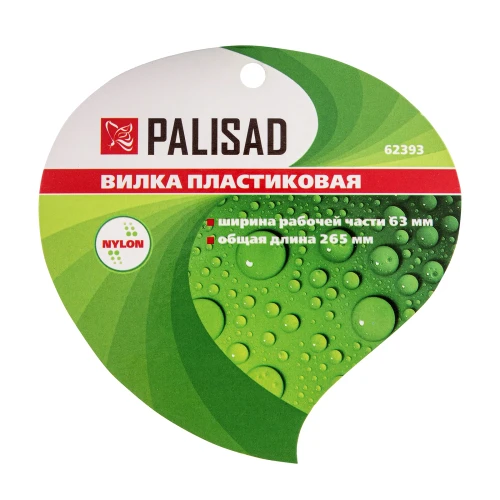 Вилка посадочная, 63 х 265 мм, пластиковая, Nylon, Palisad 62393 — фото 6