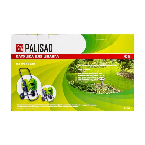 Катушка для шланга 45 м, на колесах Palisad 67405 — фото 11