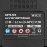 Кусторез аккумуляторный HT-510, нож 510 мм, Li-Ion, 20 В MTX 59441 — фото 23